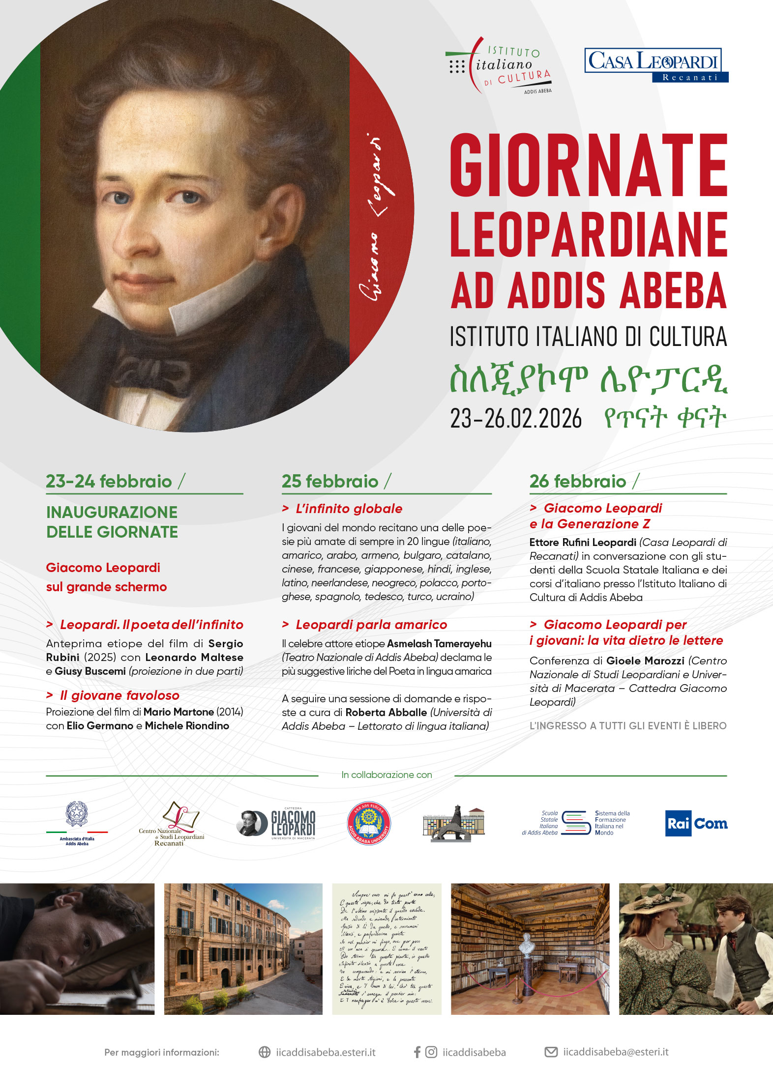 Giornate Leopardiane ad Addis Abeba